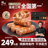 锋味派烤肠纯肉香肠原味+黑椒+玉米各2盒早餐火腿肠空炸烧烤食材2400g 实拍图