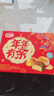 达利园年年有余礼盒1342g休闲零食早餐面包春节伴手礼新年年货礼品 实拍图