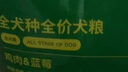 疯狂小狗 狗粮鸡肉蓝莓味10kg 金毛泰迪中大小型犬幼犬成犬通用粮 20斤 实拍图