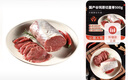 庖丁佳国产谷饲300天 原切牛柳 牛里脊肉500g/袋 牛肉 牛柳 菲力 清真 实拍图
