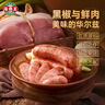 海霸王黑珍猪台式黑椒香肠锁鲜装 268g 烤肠早餐肉肠空气炸锅烧烤食材 实拍图