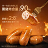 锋味派90%黑猪肉爆汁烤肠蜜汁烟熏味400g/8根 香肠火腿肠热狗肠烧烤食材 实拍图