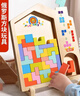布鲁奇俄罗斯方块积木儿童益智玩具拼图3-6岁玩具男孩女孩生日礼物1-3岁 实拍图