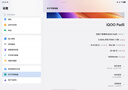 vivo Pad5 Pro 12GB+512GB 春潮蓝 国家补贴 蓝晶×天玑9400 13英寸原彩护眼屏 12050mAh 平板电脑 实拍图