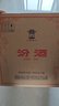 汾酒 黄盖玻汾 清香型白酒 53度 475mL*6瓶整箱 电商版原箱 实拍图