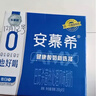 伊利安慕希高端原味常温酸牛奶230g*10瓶  礼盒装 10月底产 实拍图