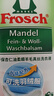 Frosch羊毛/真丝洁净洗衣液750ml 羽绒服清洗 蓬松柔软 德国原装进口 实拍图