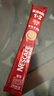 雀巢（Nestle）【樊振东同款】1+2原味低糖*速溶咖啡三合一冲调饮品90条1350g 实拍图
