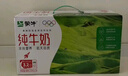 蒙牛【新鲜日期】全脂纯牛奶250ml*21盒 早餐健身伴侣 年货礼盒 实拍图
