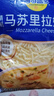 妙可蓝多马苏里拉芝士碎450g 奶酪碎  焗饭披萨拉丝烘焙原料 国产冷冻 实拍图