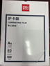 得力塑封膜a4 照片过塑膜 文件过塑机塑封机膜专用护卡膜/塑封纸 220*305mm 100张/包 70厚度 3819 实拍图