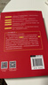 2026最新民法典及司法解释全编（含法律条文主旨）·条文速查小红书 实拍图