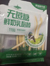 乳中情无蔗糖鲜奶乳酪棒 520g 内蒙特产 儿童糖果 休闲零食大礼包 奶酪 实拍图
