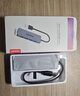 联想（Lenovo）USB3.0金属分线器扩展坞高速4口集线器HUB拓展坞笔记本电脑一拖多转换器转接头扩展器Type-C供电 实拍图