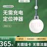 绿磁儿童老人防丢器 定位器tag追踪器防走失防丢精灵定位神器免充电 黑色+至尊精准+防水款【安卓/苹果/鸿蒙通用】 实拍图