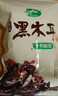 十月稻田 东北黑木耳 500g 干木耳 黑龙江东宁特产 肉厚无根 火锅煲汤炒菜 实拍图