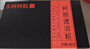 东阿阿胶官方店【陈丽君同款】阿胶速溶粉礼袋装小金条营养品新年礼物年货 阿胶速溶粉 3g*30袋 |直播间更优惠 实拍图