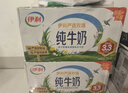 伊利【新鲜日期】纯牛奶250ml*24盒 优质乳蛋白 严选牧场 年货礼盒装 实拍图
