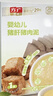 方广婴幼儿高铁猪肉牛肉鸡肉泥80g6个月+宝宝婴儿辅食肉泥多口味 鸡肉泥 80g*1盒 实拍图