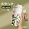 天喜（TIANXI）保温咖啡杯女铃兰花茶杯吸管茶水分离杯翻盖水杯礼物便携车载杯子 夹竹桃520ml【升级陶瓷款】 实拍图
