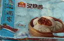 广州酒家 叉烧包750g 20个 早餐半成品 广式早茶点心 包子食品 年货送礼 实拍图