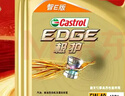 嘉实多（Castrol）极护智E版 全合成机油 润滑油 5W-40 SP A3/B4 4L 汽车保养 实拍图