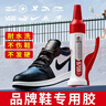 久而久9709品牌鞋粘鞋专用胶水补鞋强力胶运动鞋跑步鞋球鞋皮鞋鞋底脱胶开胶修鞋厂通用黏合剂速干液体胶 实拍图