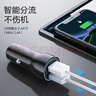 公牛（BULL）车载充电器 车充点烟器 GNV-CUB12H 黑色塑料车充双USB一拖二 实拍图