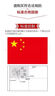 优和（UHOO）【超级爆款】3号国旗五星红旗 128*192cm 中国国旗 纳米防水防晒商场室外道旗国庆节 1面旗帜6193 实拍图