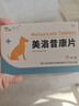 芸灵宠物止疼消炎药美洛昔康片狗狗关节炎腿瘸骨折术后猫绝育止痛8片 实拍图