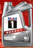 美孚（Mobil）美孚1号极光银美孚 先进全合成汽机油5W-40 SP级4L  实拍图