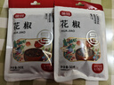 富昌 香辛料 花椒50g 厨房调味 火锅调料底料 佐料炖肉料 实拍图