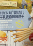 爷爷的农场婴幼儿炭烧棒棒饼干A2牛乳麦香味78g 宝宝婴儿童零食 采销真验厂 实拍图