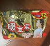暖宝宝小林暖宝宝暖宫贴女性生理期经期姨妈神器暖腹用迷你发热贴26片 实拍图
