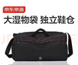 京东京造运动健身包 干湿分离 游泳篮球羽毛球包手提包健身旅行包男女款 实拍图