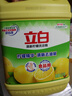 立白清新柠檬洗洁精大桶1.5kg 除味去油去腥餐具净洗涤灵洗碗液随机发 实拍图