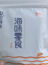 赶海弟香烤鱿鱼丝100g 即食海味手撕风琴鱿鱼条海味零食办公室学生零食 实拍图