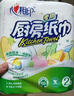 心相印卷纸/厨房用纸150节 吸油锁水 纸巾 食品接触级 实拍图