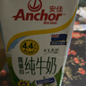 安佳（Anchor）4.4g原生高钙高蛋白全脂纯牛奶1L*12盒 新西兰进口草饲牛奶 实拍图