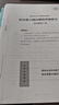 粉笔事业编a类模考卷2026职业能力倾向测验和综合应用能力综合管理考前模拟题联考事业单位考试用书 实拍图