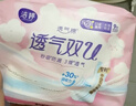 洁婷日用卫生巾双U秒吸防漏姨妈巾245mm姨妈巾40片 京东自营官方旗舰 实拍图