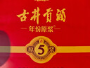 古井贡酒 年份原浆古5 浓香型白酒 50度 500ml*2瓶 礼盒装 实拍图