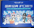 云南白药牙膏亮白护龈清新口气祛渍5效护口成人牙膏国粹礼盒套装5支500g 实拍图