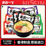 出前一丁（NISSIN）日清 进口方便面 多口味随机8袋800g组合装 泡面拌面早餐热门商品 实拍图