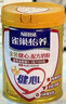 雀巢（Nestle） 奶粉成人中老年奶粉怡养高钙低GI送礼送父母送长辈 送礼 金健心850g*2+高钙营养奶粉300g 实拍图