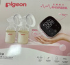 贝亲吸奶器电动优享变频可充电挤奶器静音型集奶器轻巧便携式挤乳器 电动双边款 实拍图