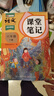 2026斗半匠课堂笔记六年级下册语文人教版黄冈学霸笔记随堂笔记同步教材全解小学生课前预习课后复习辅导书 实拍图