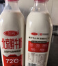 三元北京鲜牛奶900ml 72度瓶装儿童营养孕妇冷藏牛奶【丁禹兮同款】 实拍图