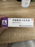 [替美] 丙酸氟替卡松乳膏0.05%*20g/盒 实拍图