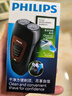 飞利浦（PHILIPS）电动剃须刀经典便携款 自动研磨刮胡刀胡须刀 情人节生日礼物送男生老公父亲  出行必备  实拍图